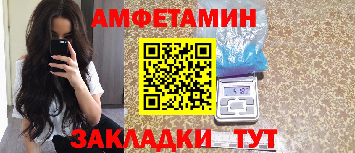 АМФ Premium  Амфетамин  Шуя  Вход с VPN 