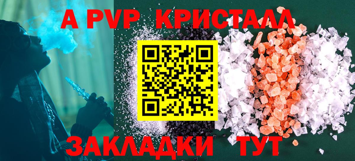 Альфа ПВП крисы CK Шуя