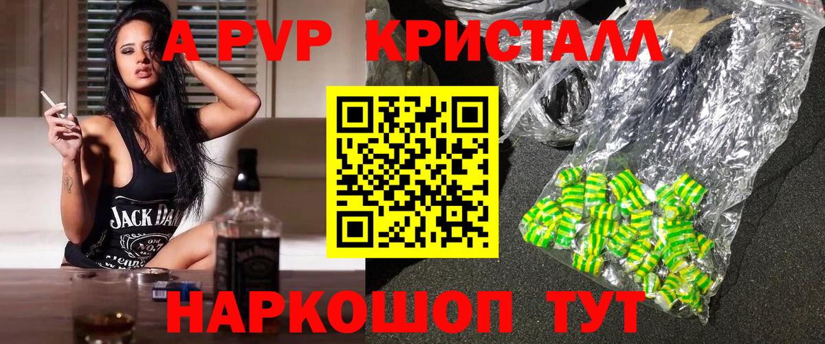 Шуя  Альфа ПВП крисы CK  Alpha PVP  Вход с VPN 