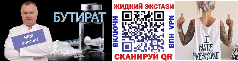 мега ONION  даркнет сайт  Шуя  БУТИРАТ бутандиол 