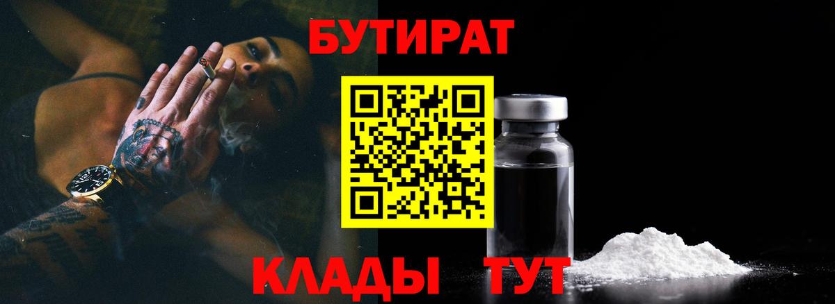 Шуя  БУТИРАТ  Вход с VPN  БУТИРАТ 99% 