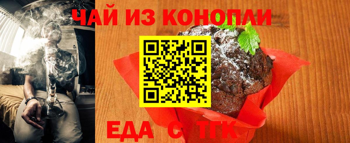 Cannafood марихуана  Вход с VPN  Шуя 