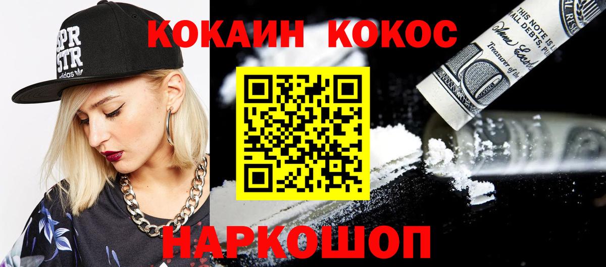 Шуя  как найти закладки  Cocaine VHQ  Вход с VPN  Cocaine 99% 