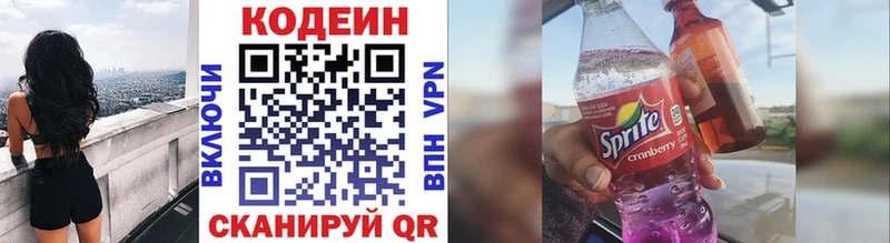 гидра ссылки  дарнет шоп  Шуя  Codein Purple Drank 