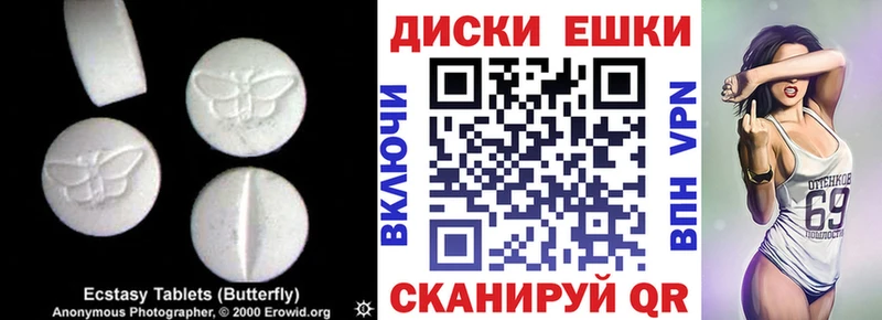 цена наркотик  Шуя  ЭКСТАЗИ таблы 