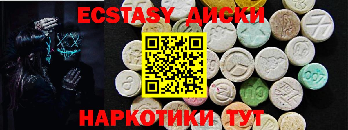 Ecstasy  Экстази круглые  Ecstasy DUBAI  Вход с VPN  Шуя 
