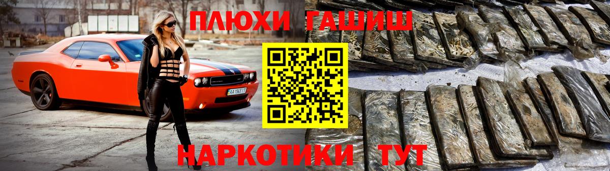 Гашиш индика сатива  Вход с VPN  Шуя  Гашиш хэш 