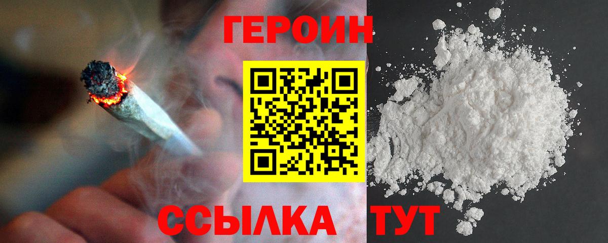 ГЕРОИН гречка  Вход с VPN  Шуя 