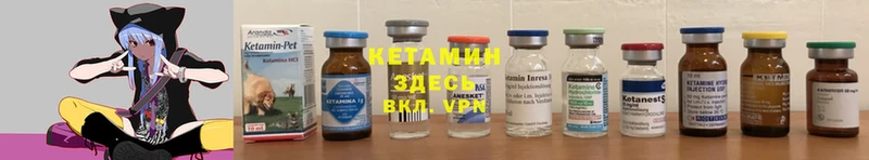 Кетамин VHQ Шуя