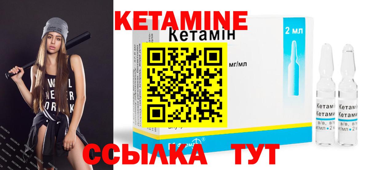 КЕТАМИН ketamine  Вход с VPN  OMG как войти  Шуя 