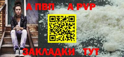 бошки Апшеронск