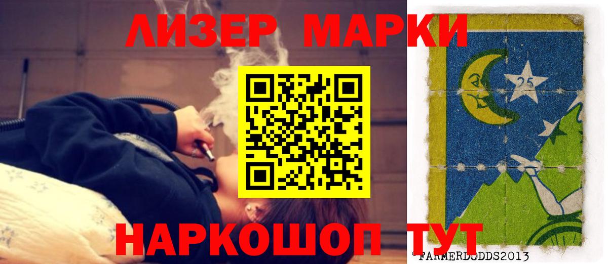 LSD-25 экстази ecstasy Шуя