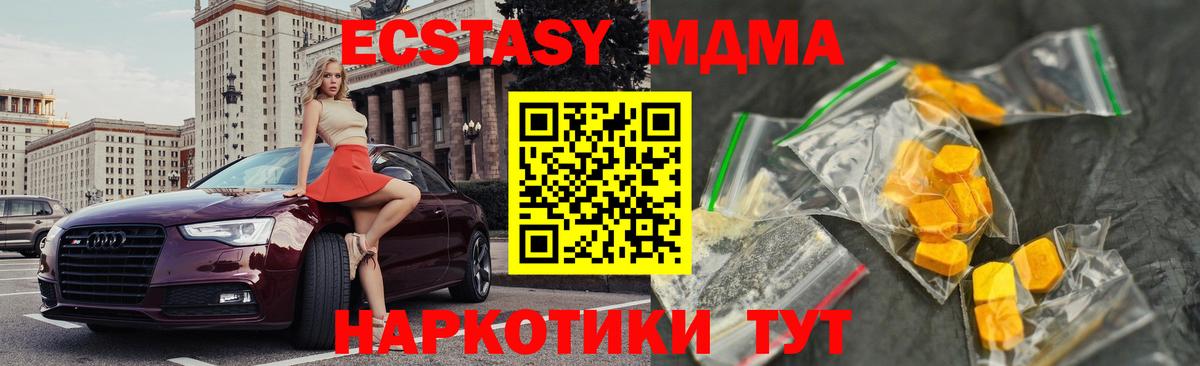MDMA молли Шуя