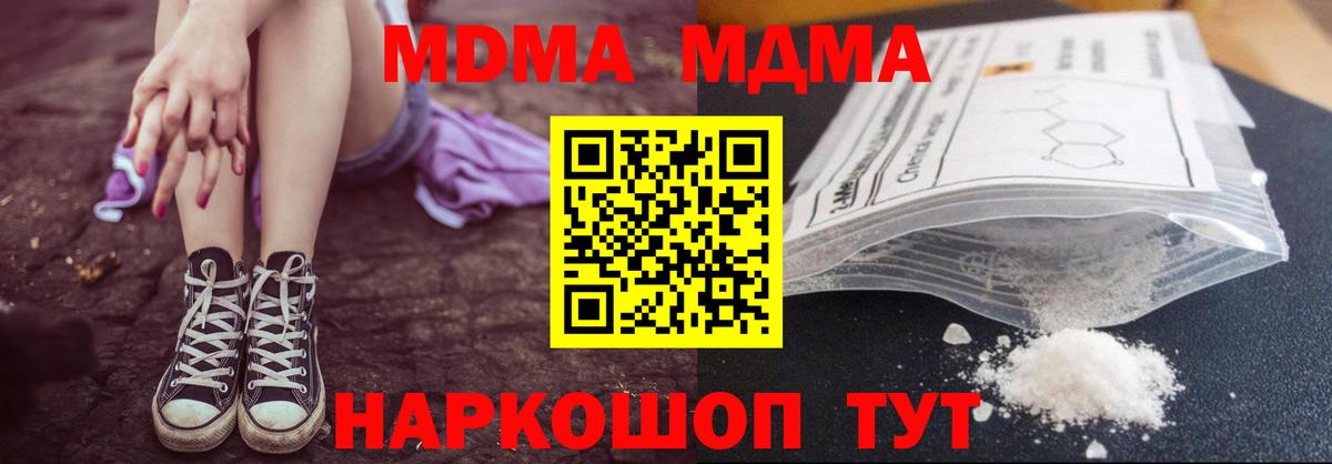 MDMA молли  MDMA  Шуя  MDMA crystal  Вход с VPN 