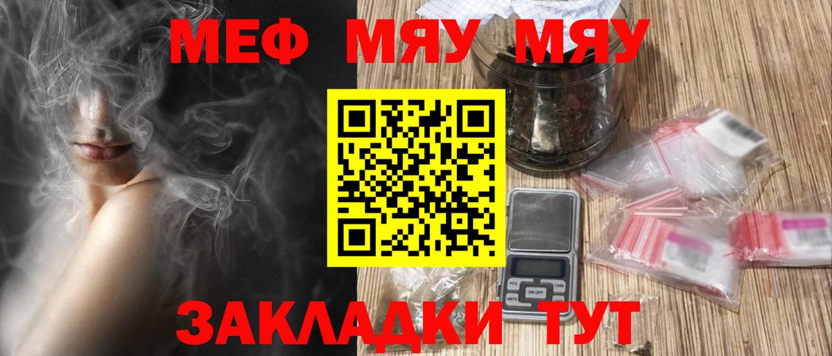 omg   Вход с VPN  МЯУ-МЯУ 4 MMC  Меф  Шуя  МЯУ-МЯУ mephedrone  МЕФ 