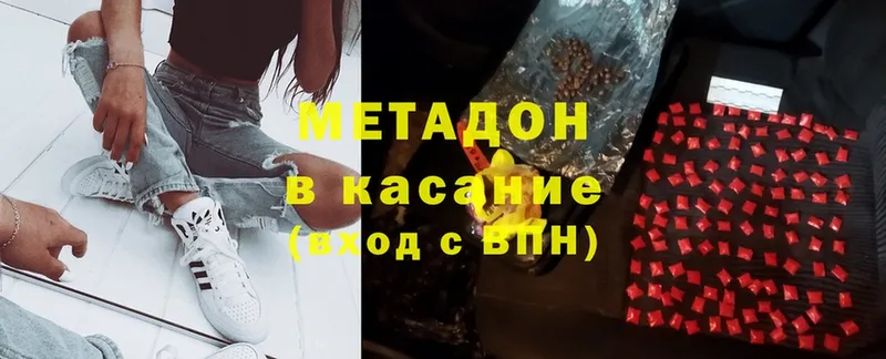 МЕТАДОН мёд  Шуя 