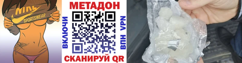 где купить наркоту  Шуя  МЕТАДОН кристалл 