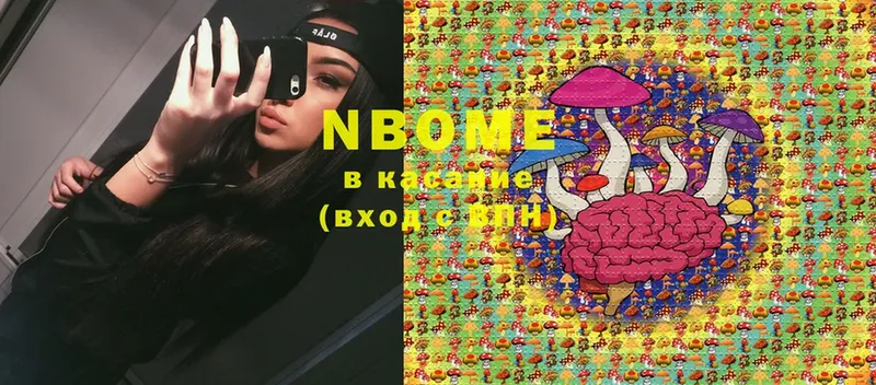 Марки NBOMe 1500мкг Шуя