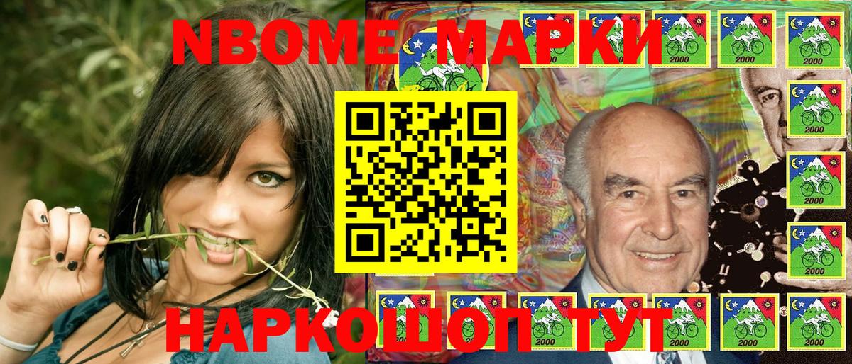 Марки NBOMe  Марки 25I-NBOMe 1,8мг  Вход с VPN  купить наркотики сайты  Шуя 