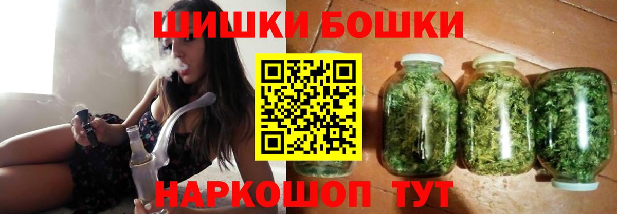 Бошки Шишки Bruce Banner Шуя